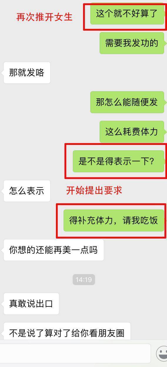 聊天3
