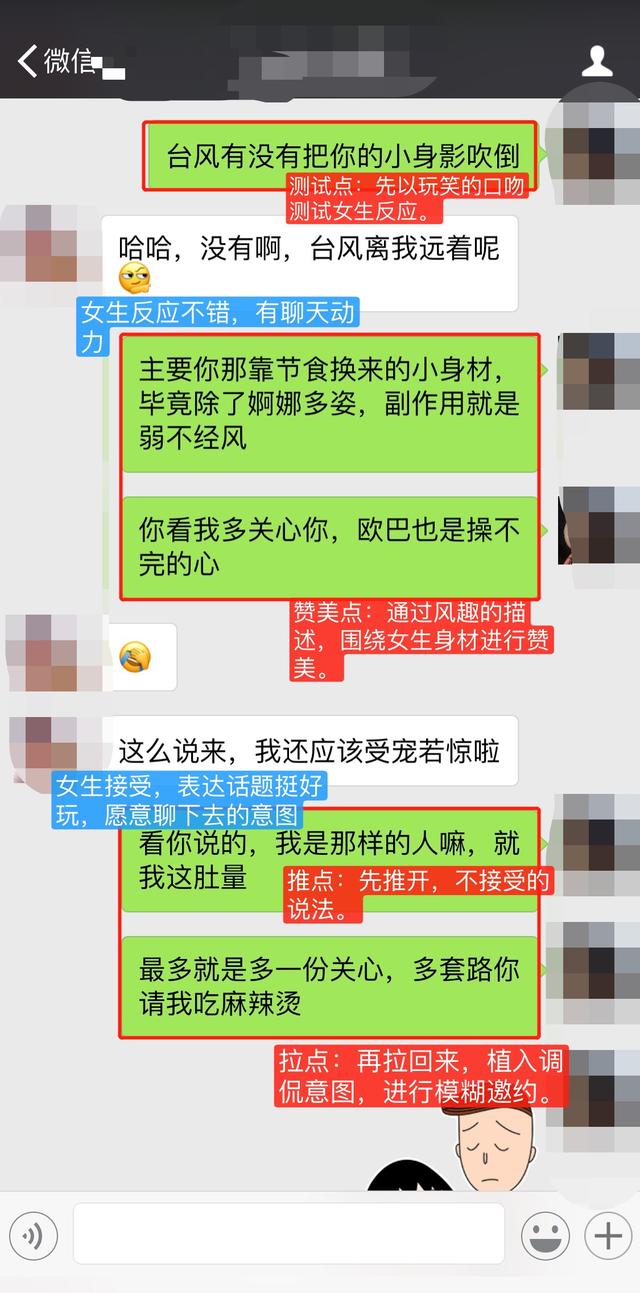 这样聊天，一次相亲就可以俘获她的心