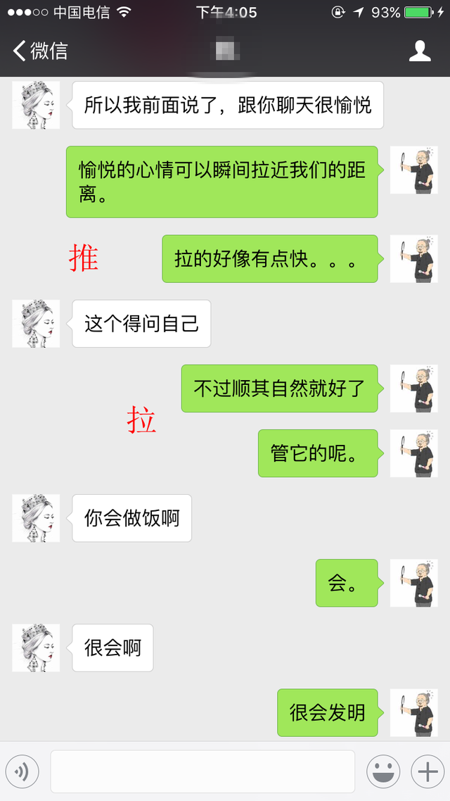 聊天29