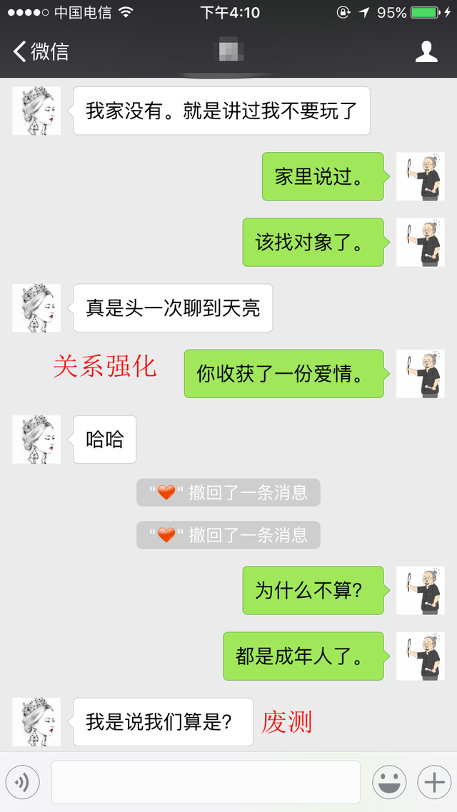 聊天37