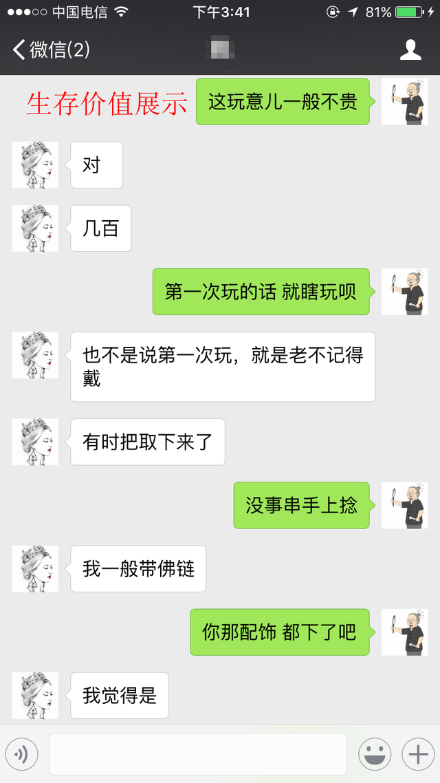 聊天3