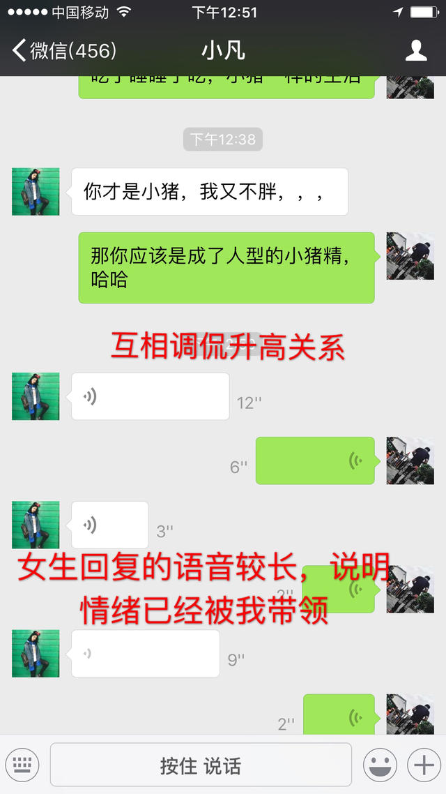 互相调侃   