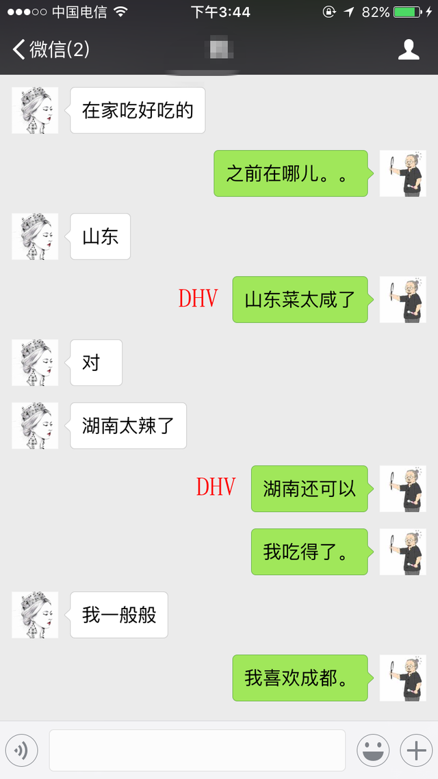 聊天14