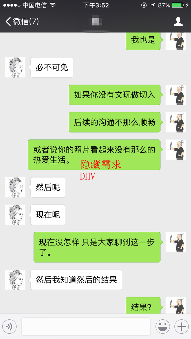 聊天22