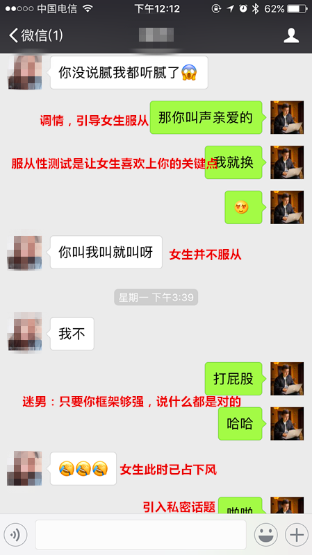 男生如何建立框架和女生聊天？2
