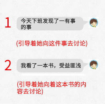 一字一句教你聊天，让女神疯狂追逐你