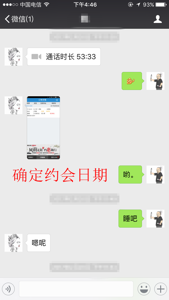 聊天51