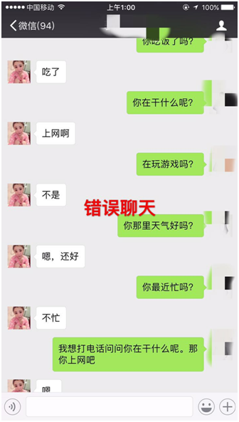 提问聊天