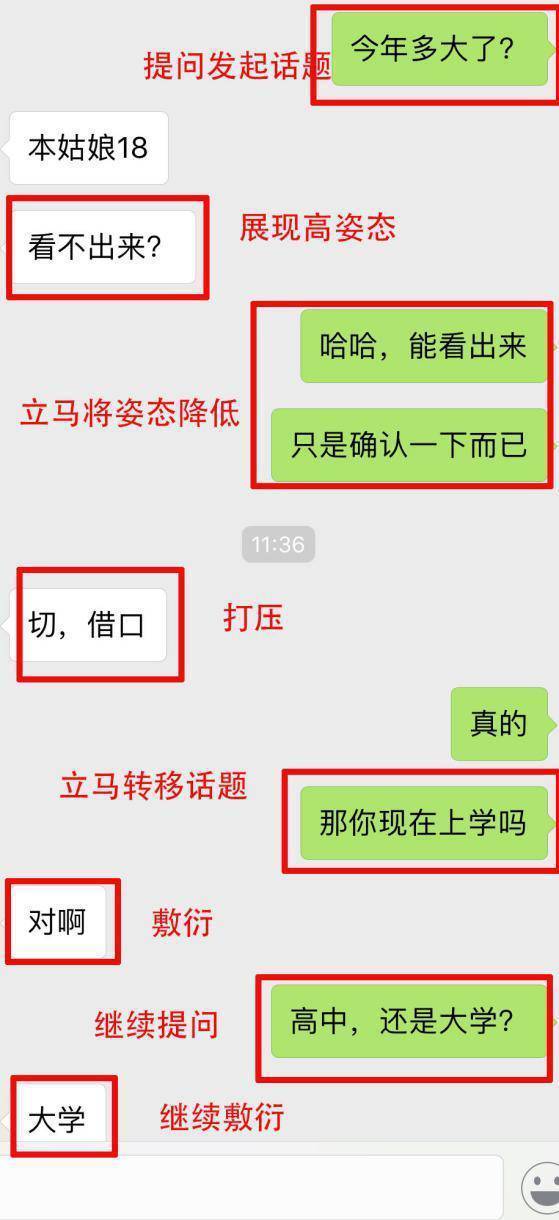 聊天1