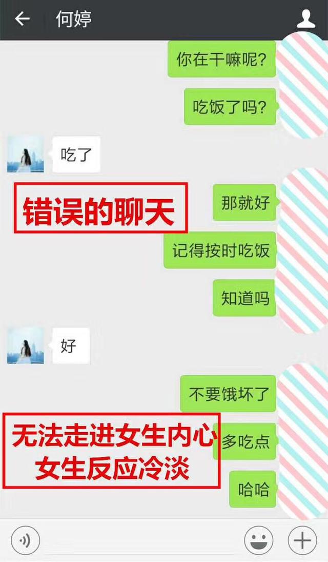 如何让女生主动找你聊天