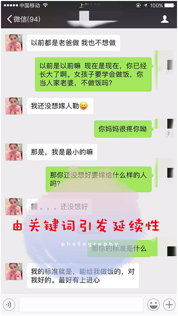 延续性聊天2