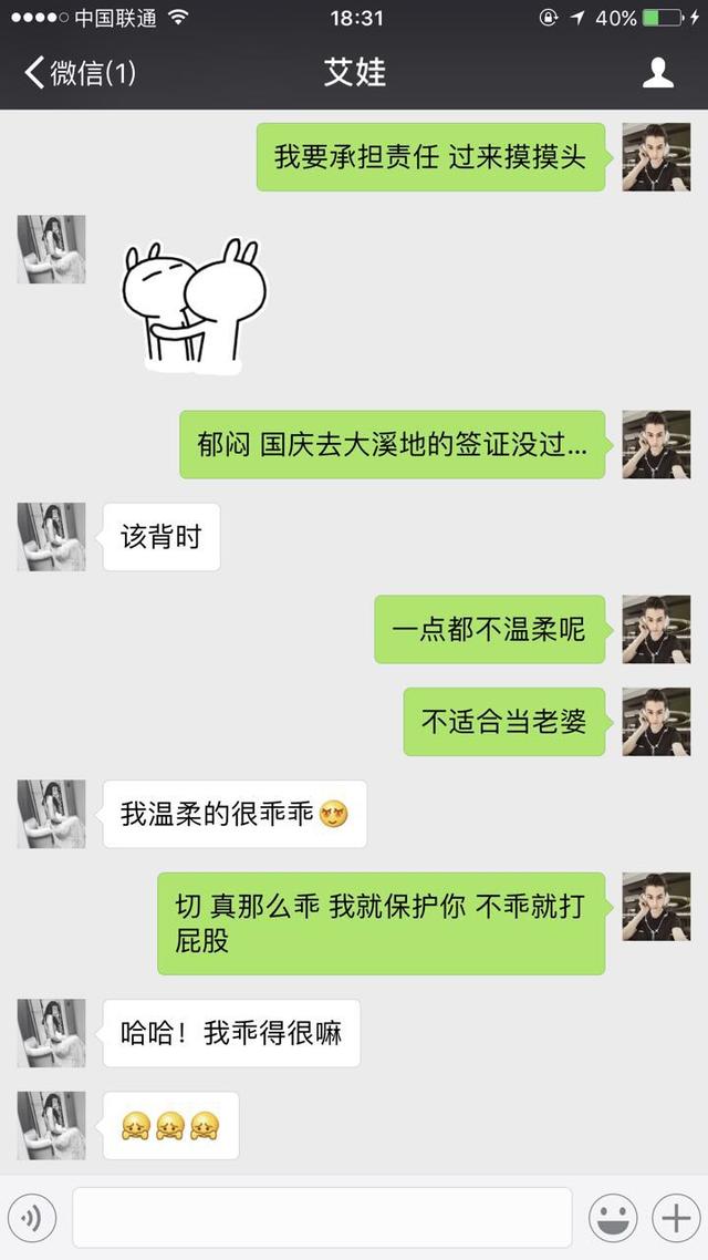 加上妹子微信 前二十句话这样聊