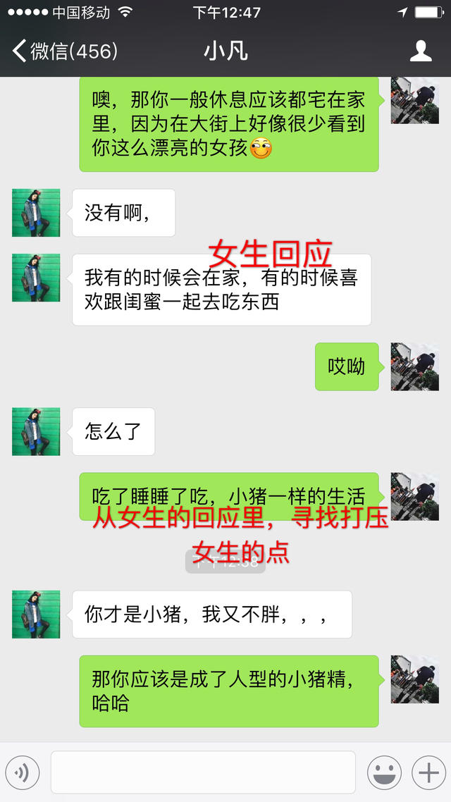 打压女生
