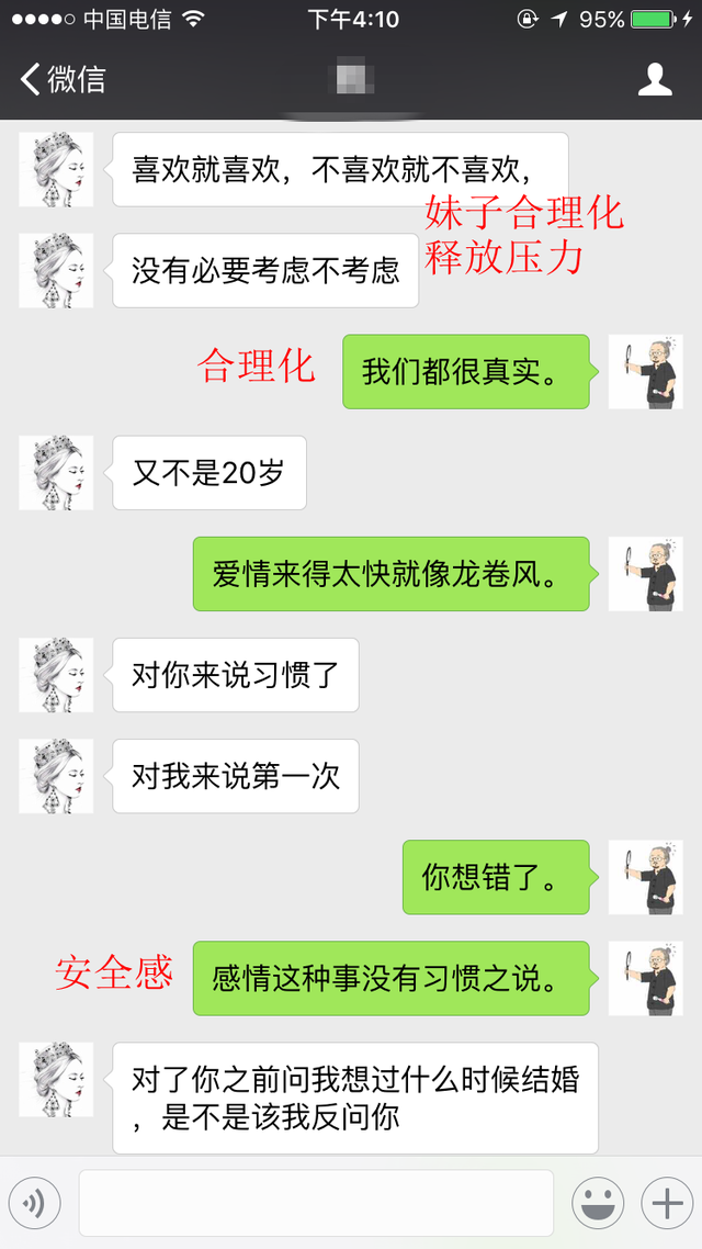 聊天36