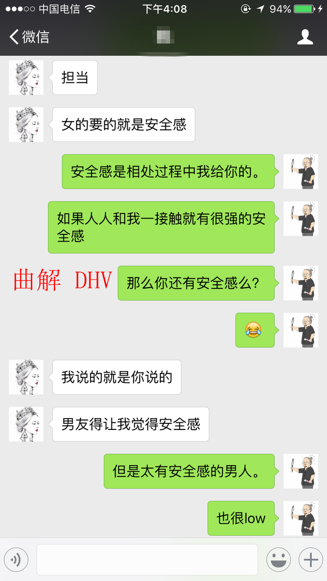 聊天33