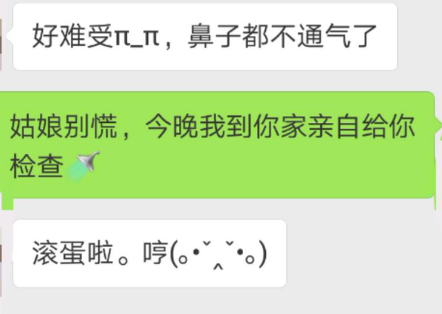 “调情”聊法，一举邀约