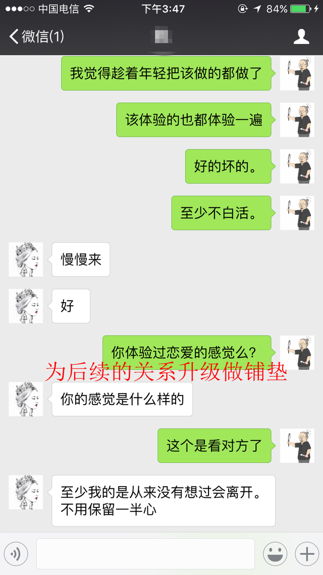聊天19