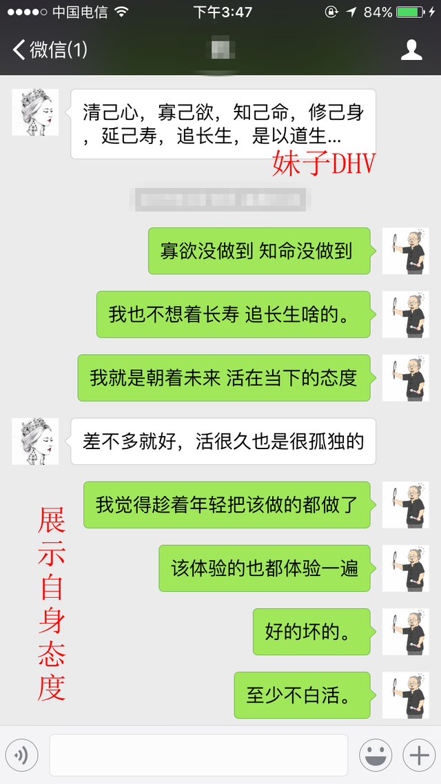 聊天18