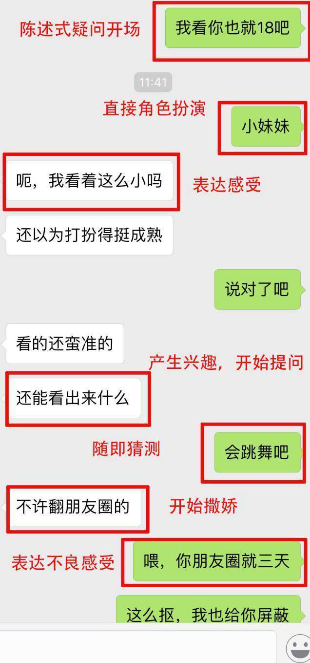 聊天5