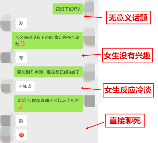 学会女生最喜欢的聊天话题