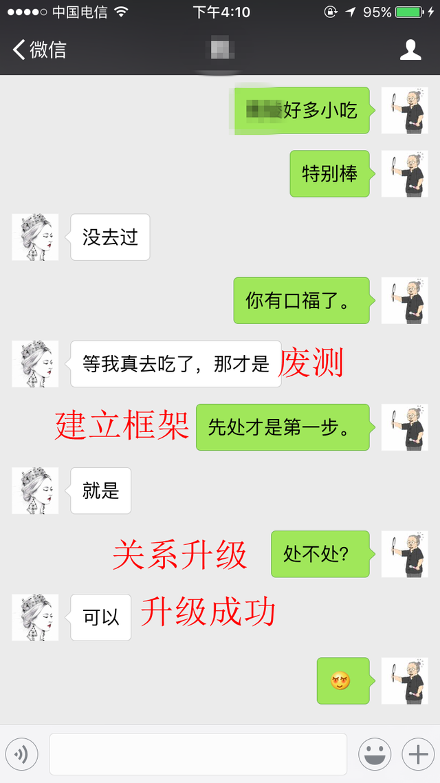 聊天35