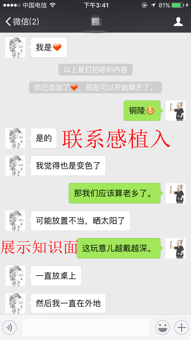 聊天1