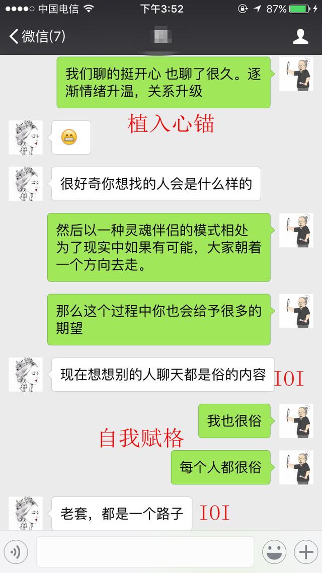 聊天20