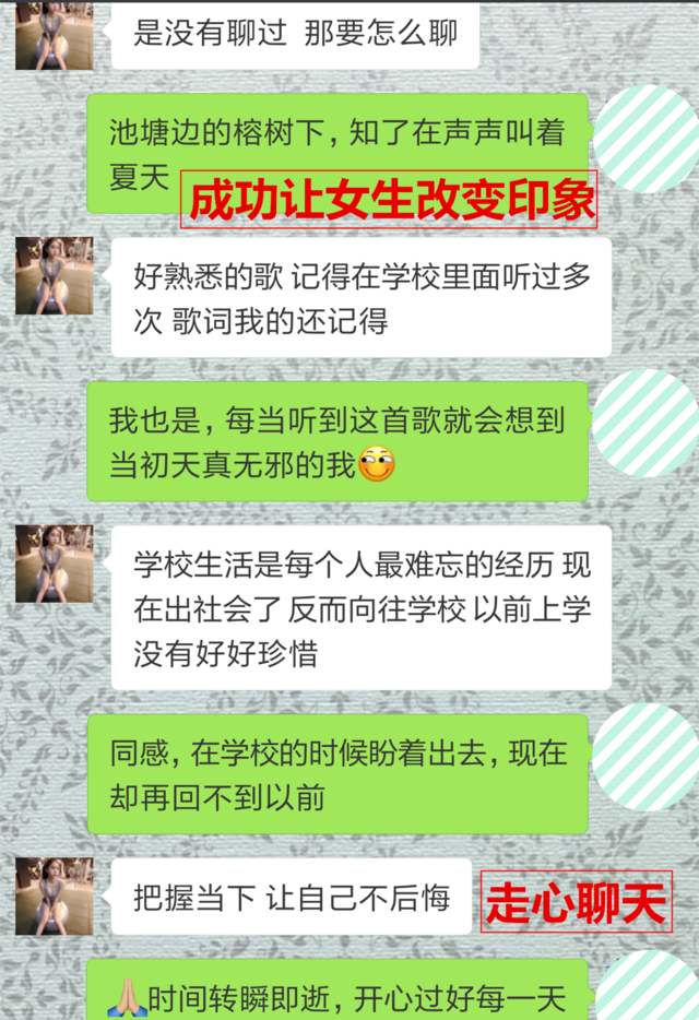 开启幽默聊天，让女生改变印象3