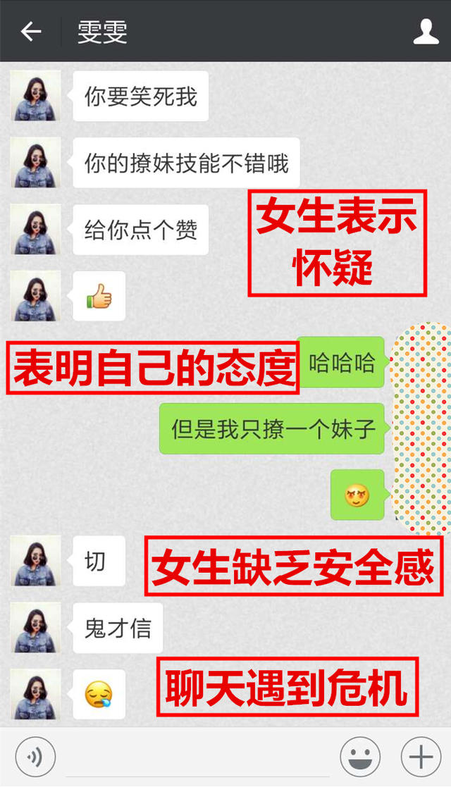 聊天案例分析2