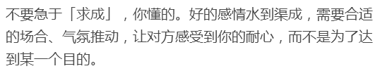 高阶表白套路，女神照样拿下