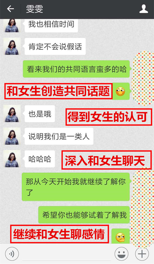 聊天案例分析5