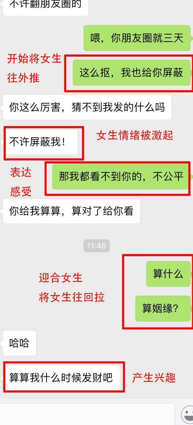聊天6