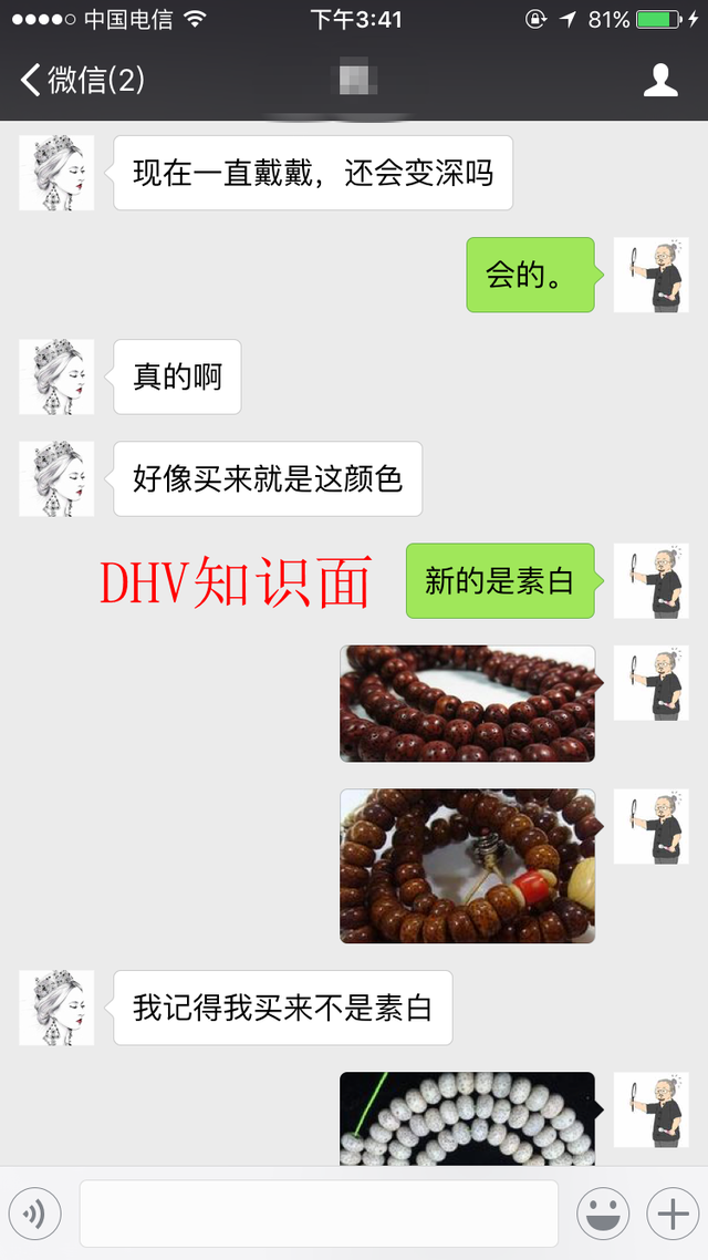 聊天2
