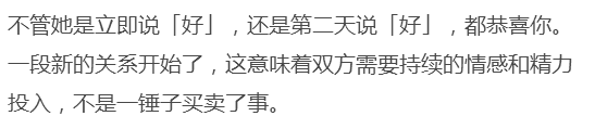 高阶表白套路，女神照样拿下