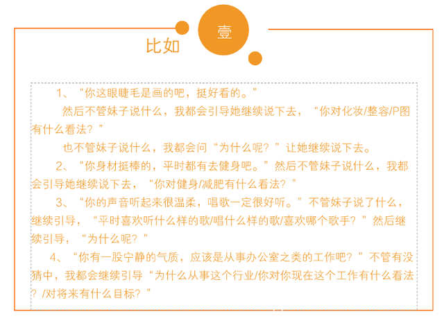 怎么引导她向你倾诉呢？1
