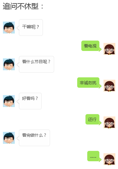 这样聊天，妹子会心甘情愿被你“撩”