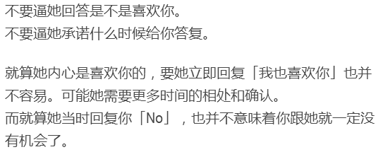 高阶表白套路，女神照样拿下