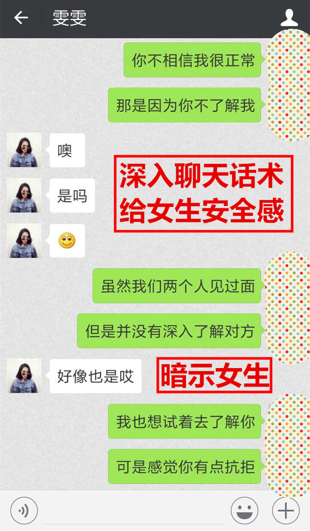 聊天案例分析3