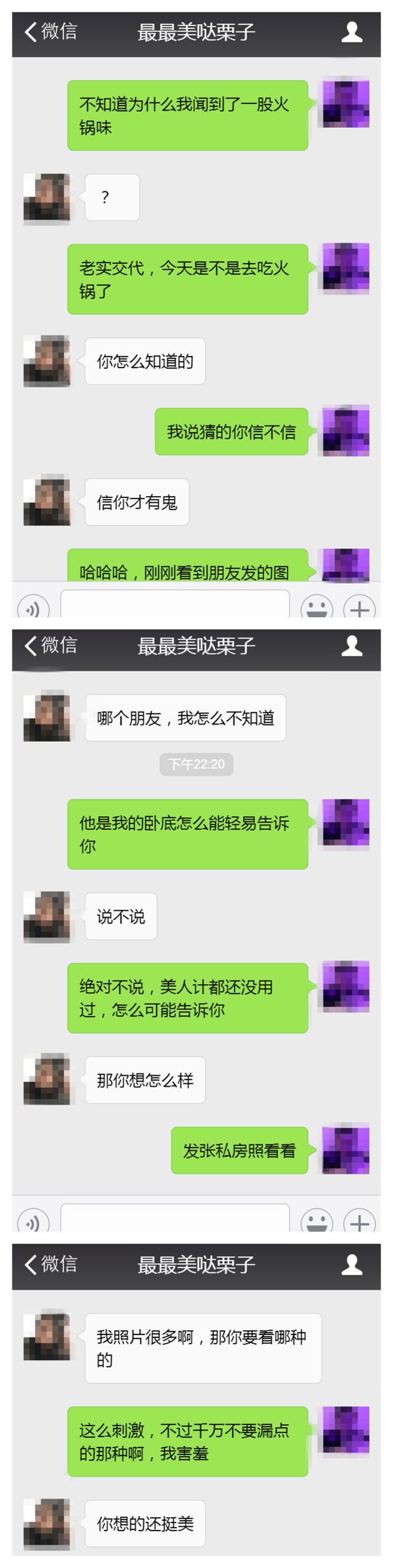 找不准聊天时机9