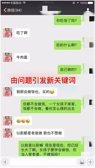 延续性聊天1