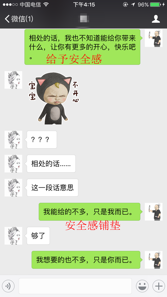 聊天43