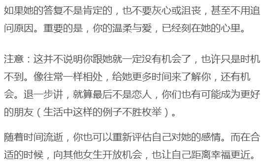 高阶表白套路，女神照样拿下
