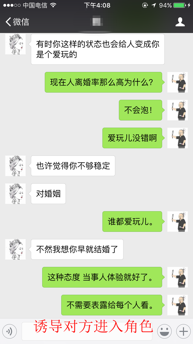 聊天32