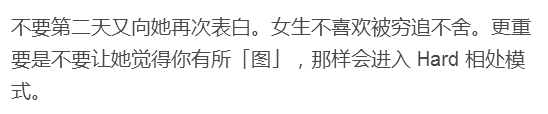 高阶表白套路，女神照样拿下
