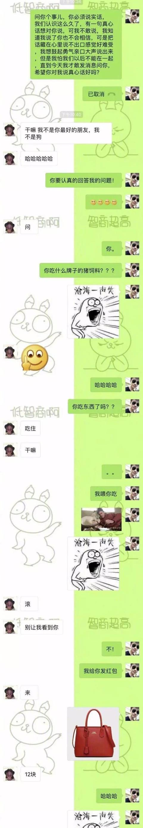 分享一些很好用的聊天小套路，你会回来谢我的！