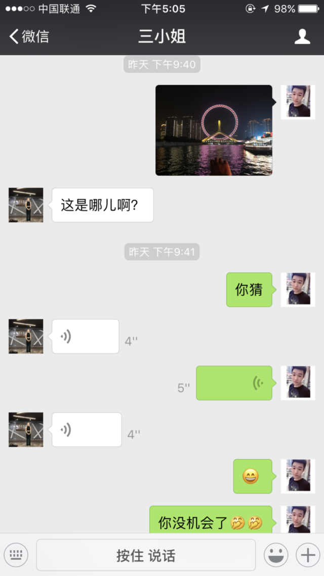 让妹子秒回的六个网络搭讪开场白