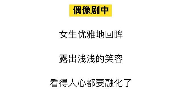 我被抖音里的撩人套路给害了，千万不要学