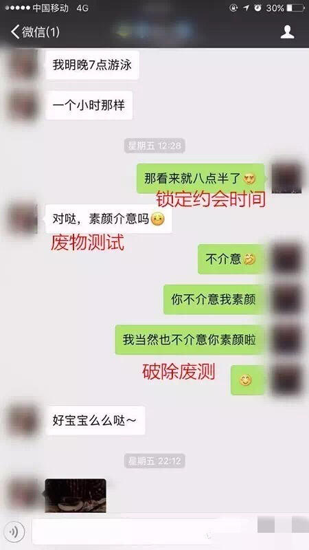 没见面女生就爱你的聊天套路，你该学学了
