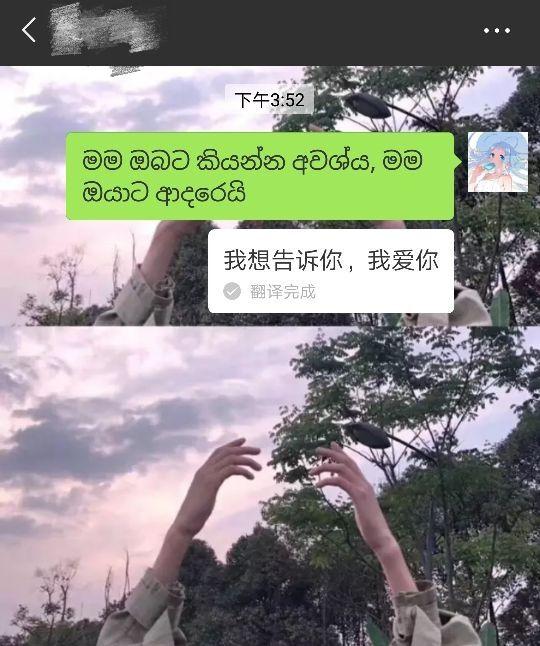 爱一个人就要大胆一点！教你几招微信表白代码，发送给喜欢人