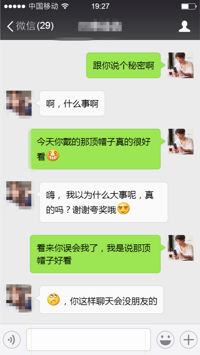 微信终极聊天大法,学会它没有拿不下的女神